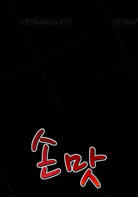 The Taste of the Hand Ch.1-34