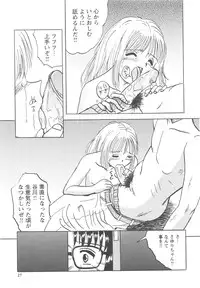 [Mumei] Okasareta Seifuku