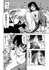 [Yamada Tahichi] Oni no Magatama