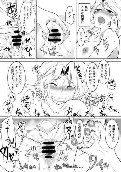 [Trapezohedron (Jimador)] Kei Taichou ni Zecchou Kyoushuu (Girls und Panzer)