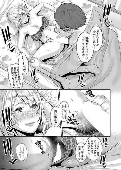 COMIC Shingeki 2024-09