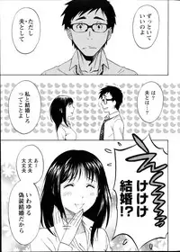 [Sawada Furope] Nise kon! - Spectacular Happy Sham Marriage! Ch.1-6