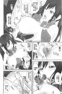 [Nakamine Hiroshi] Ane Kano | 姐姐女友 [Chinese]