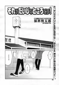 COMIC Megastore H 2007-03