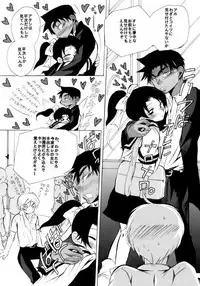 [Aikanheiwa. (Aina Nana)] 2417。★06 (Detective Conan) [Digital]