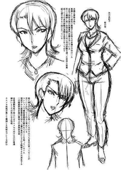 Kobi Juku Onna No In Koku