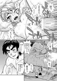 [Suzuki Otokichi] Younyaku Nannyo [Digital]