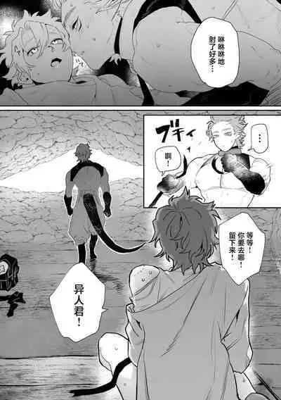 Shinmai Kenkyuuin to Ijin-kun