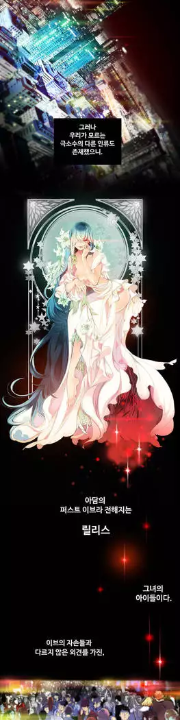 Lilith`s Cord Ch.0-27