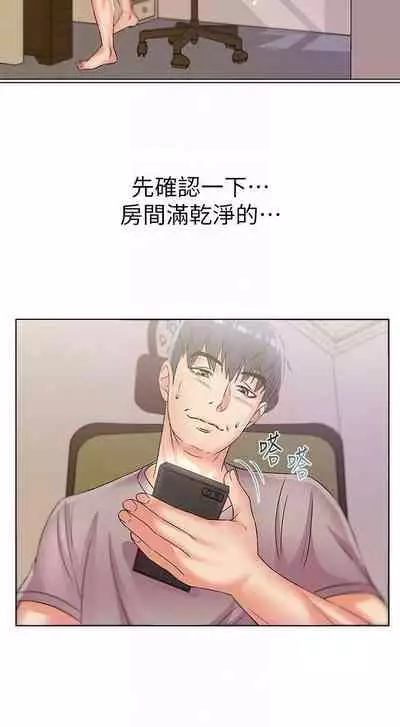 【周三连载】超市的漂亮姐姐（作者：北鼻&逃兵） 第1~56话