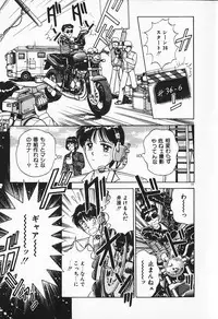 [AYUMI] Break Shitene