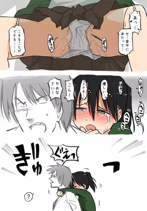 Ecchi na Ka ni Gochuui o! - Shinkansen Hen -