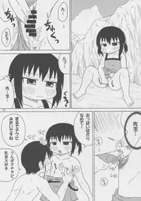 (C76) [Shi-zu House (Iguchi Sentarou)] Soyo Uza Mayu Buta Yarou (Mitsudomoe)