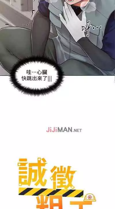 【周三连载】诚徵粗工（作者：豆沙&雲河尹） 第1~12话