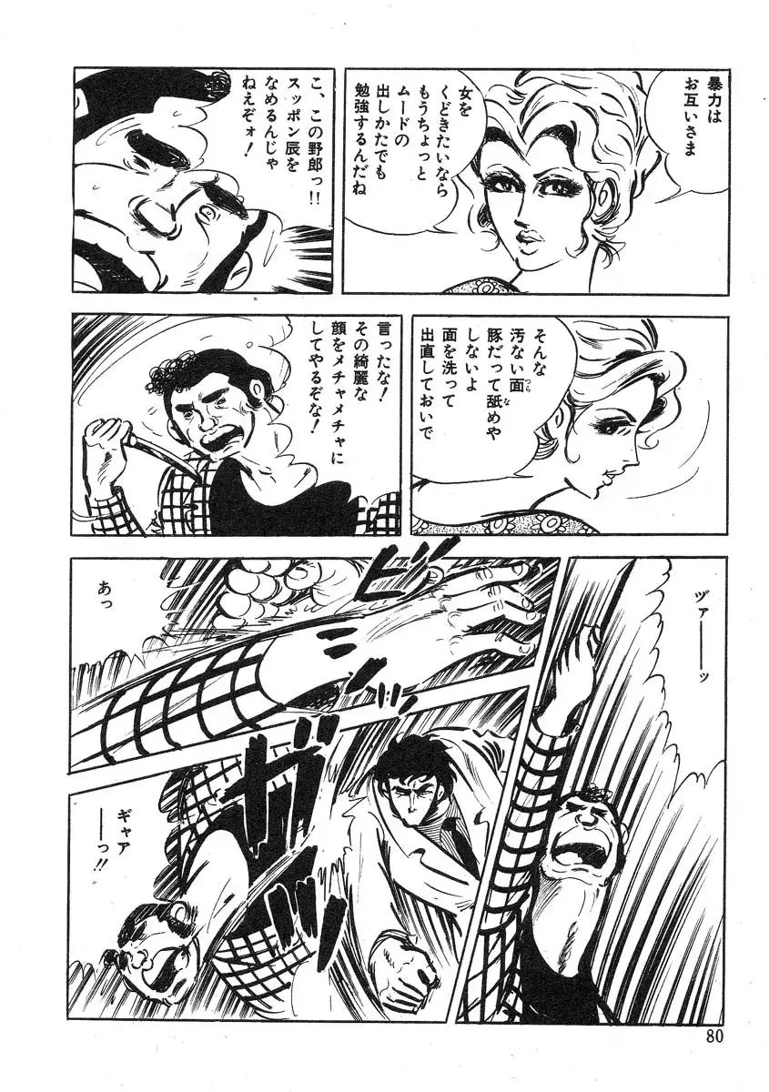 Seijuu Gakuen Injuu Hen