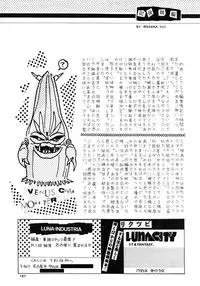 [LUNA INDUSTRIA (Various)] 84-shiki