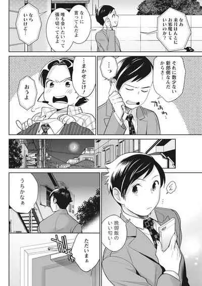 Monthly Vitaman 2018-07