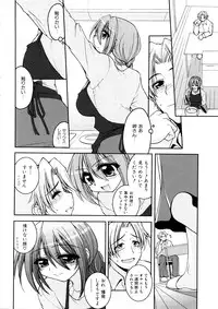 [Yamada Shouji] Anepai