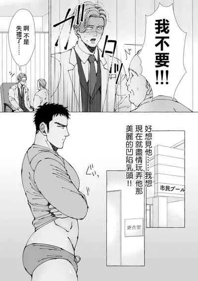 Sawatte Tatasete, Kanbotsu Chikubi. | 触摸 勃起、凹陷乳头。 1-3