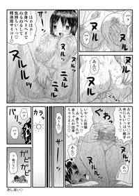 [Machino Henmaru] Sukebe Yumiko-Chan [Digital]