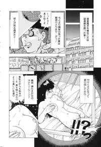 [Doi Yasutaka] Tousatsu - The Steal A Glance