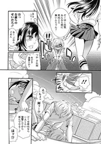 [Hattori Mitsuka] Mitsu no Hana - Flower of Honey [Digital]