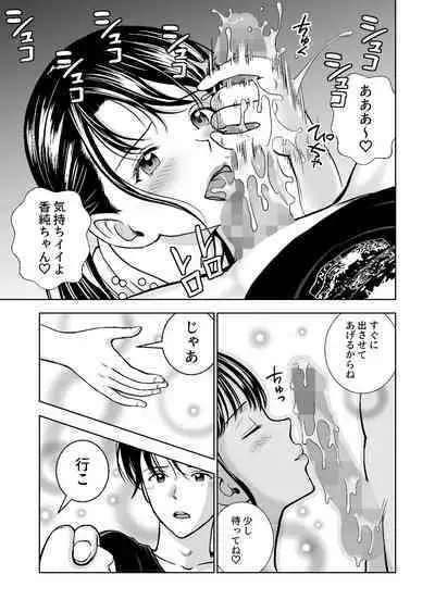 Haru Kurabe Soushuuhen~