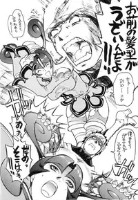 (CR23) [Toluene Ittokan] Ketsu! Megaton B (Star Gladiator)