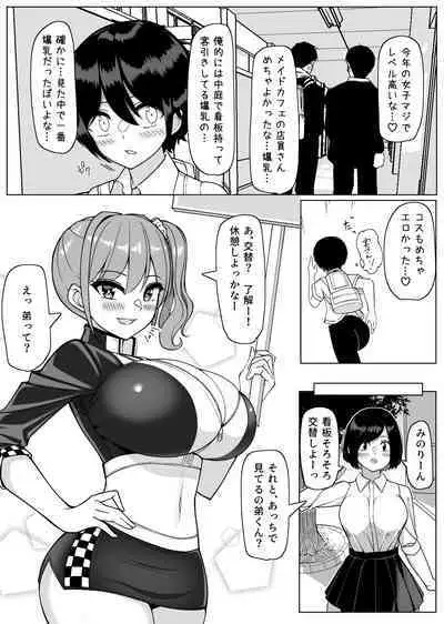 Cosplay Gakkousai Shibosei Tengoku