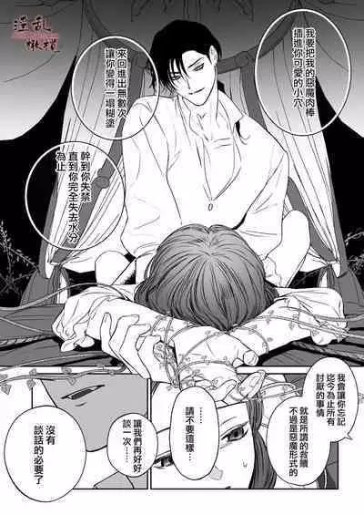 [ kameido zaki]Mellis Maleficarum~ usotuki akuma no saiin tyoukyou｜Mellis Maleficarum~欺诈恶魔的催淫调教[中文] [橄榄汉化组]