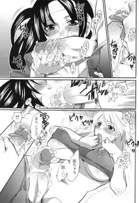 [Inochi Wazuka] Haeteru Onee-san wa Sukidesuka?