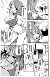 [Narusawa Kei] Hagemase! H Cheer Girl | 炒熱場面吧!好色啦啦隊女孩 [Chinese]