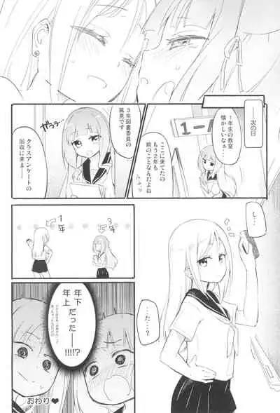 Tachi Masshigura Collection