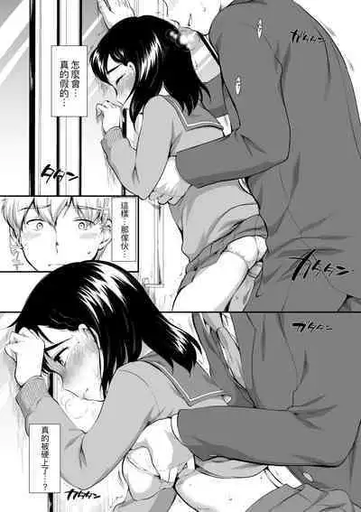 Onnanoko wa Kotowarenai | 思春少女拒絕不了