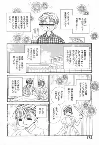 [Ootsuka Potato] Heart-gata Jigen Bakudan