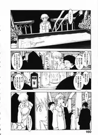 [Okama] Megurikuru Haru Vol. 1