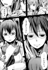 [Kiniro complex (Seuma)] Ryona Live! Sunshine!! (Love Live! Sunshine!!) [Digital]