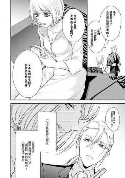 Wakanai koi, dare ga itta | 是谁说的…这是淡薄脆弱的爱