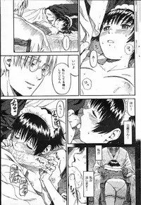 [Naruko Hanaharu] Akai Mizu