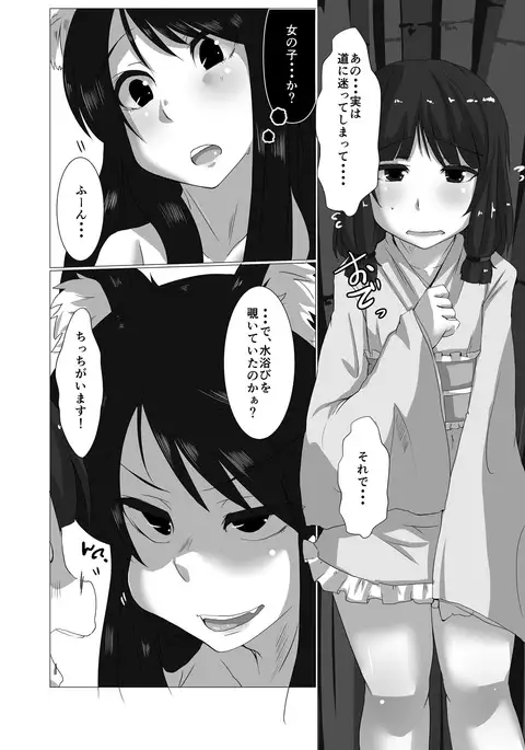 ELonely Wolf no Onee-san