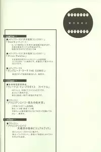 (SC12) [PEACH-PIT] Marshmallow Warp (Gunparade March)