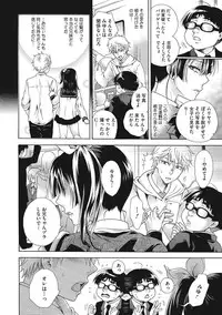 COMIC Megastore DEEP Vol. 7 [Digital]