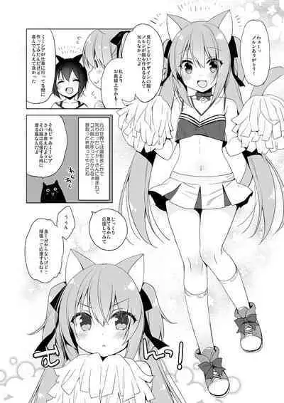 Boku no Risou no Isekai Seikatsu Soushuuhen 01