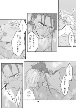 [Sou] CasKyuu Ja Nai to! (Fate/Grand Order) [Digital]