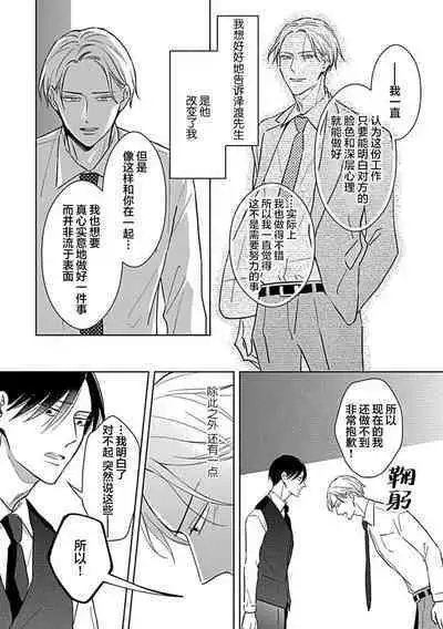 Hypnotic Eyes | 催眠之瞳