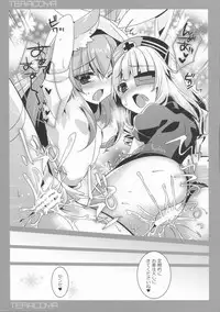 (C89) [hlz (Sanom)] TERACOYA6 (TERA The Exiled Realm of Arborea)