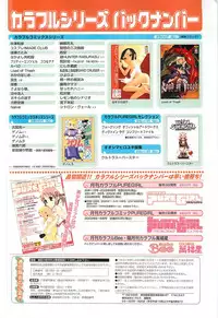 Colorful PUREGIRL 2002-10