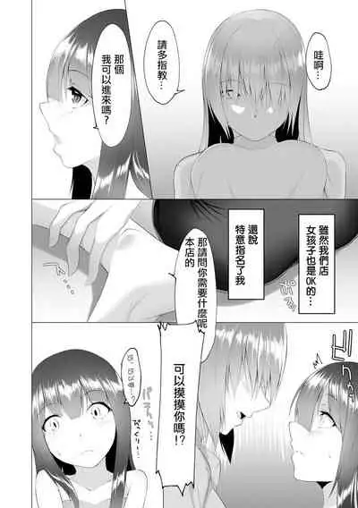 [Random] Foot Working Ch.5 (Magazine Cyberia Vol. 156) [Chinese] [沒有漢化]