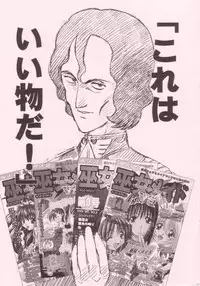 [STUDIO RUNAWAY WOLF (Nakajima Akihiko)] Miko vs Maid No. 4 (Various)