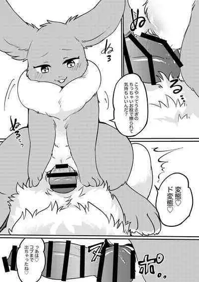 新春ハッピーラビット!